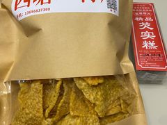 芡实片-森林芡实糕坊