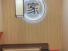 -嬷孙家潮汕牛肉火锅(北京路天河城店)