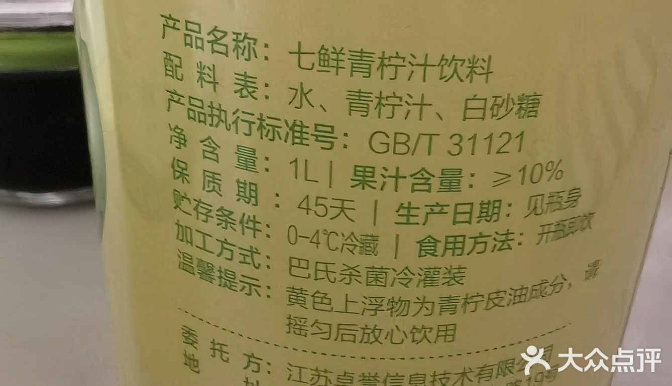小青柠/金桔饮料pick哪家