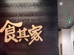 -食其家·牛丼咖喱(太阳宫店)