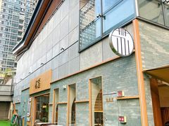 -苏堂阳春面•九年庆(北京路天河城店)