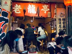 -老龙亭拉面店