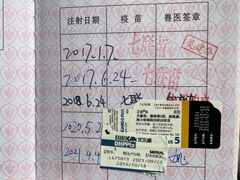 -佳雯宠物医院·皮肤科·内外科(春晓路分院)