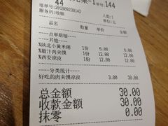 账单-陇上秦轩西安biangbiang面(EFC欧美金融商业城店)