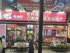 -刘姐啤酒鱼民族演艺餐厅(西街总店)
