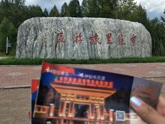 -布苏里北疆军事文化旅游区