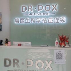 -友仟痘医生科学祛痘连锁