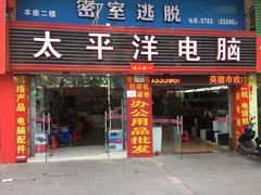 -英西峰林·洞天仙境