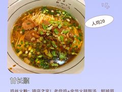 -星城辉记面粉店(IFS国金店)