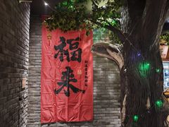 -群英会·三国菜(曹魏古城店)