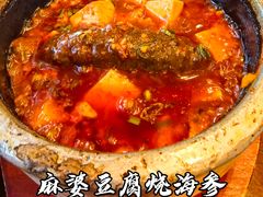 -南堂馆·新川菜(天府三街店)