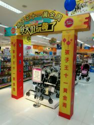 -孩子王童乐园(苏州吴中万达店)