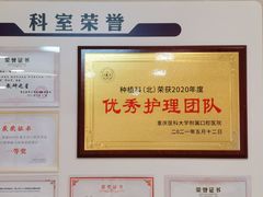 -重庆医科大学附属口腔医院(冉家坝院区)
