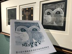 -中国版画博物馆