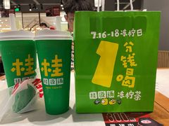 -桂桂茶(滨江百联店)