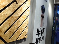 -书亦烧仙草(麦德龙钰龙店)