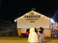门面-Pakkhús Restaurant