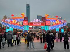 -天河体育中心