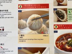 -鼎泰丰(新港中心店)