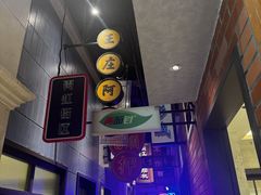 -王庄阿咪海鲜大排档(象园店)