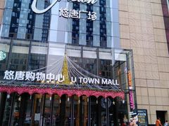 -探鱼·鲜青椒爽麻烤鱼(朝阳悠唐广场店)