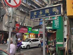 -老南昌白糖糕(大士院店)