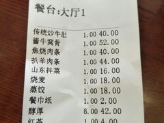 烧卖-老仁义·清真菜(太古街店)