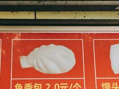 -袁大头包子(光华路店)