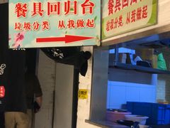 -素清香(解放路店)