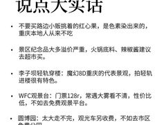-观音桥步行街