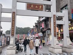 -东西巷