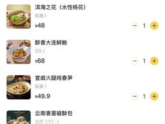 -甘思咪哚·云南艺术餐厅(天河广百店)