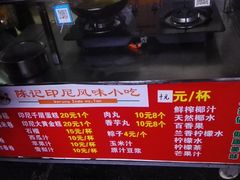 -陈记印尼风味小吃(北湖店)