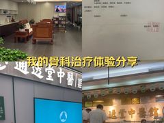 -通透堂中医·精准推拿(旗舰店)