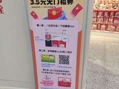 -微店Park(上海静安大悦城店)