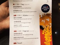 -北京王府井希尔顿酒店·秦唐中餐厅Chynna
