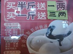 -冰冰酱老味刨冰绵绵冰(爱国道店)