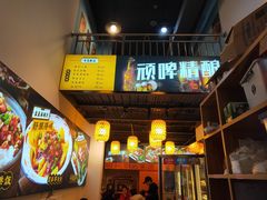 门面-煮小篓盘盘麻辣烫(广都店)