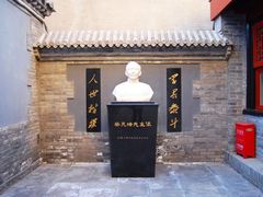 -厉家菜(金宝街店)