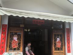 -芦茨金富饭庄·25年老字号·专做稻草鸡
