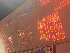 -白石的深夜食堂(济南万象城店)