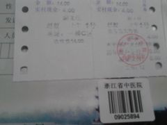 -浙江省中医院(湖滨院区)