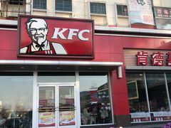 门面-肯德基(招远金城店)