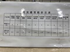 -迎宾楼(解放西街店)