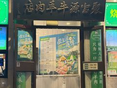 -聚宝源(牛街创始店)