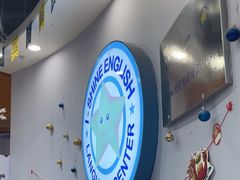 -I-Shine英语国际教育(御桥张江中心)
