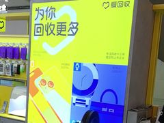 -爱回收(金桥国际商业广场店)