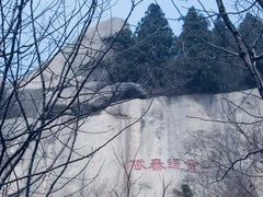 -峄山风景名胜区