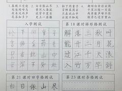 -赵汝飞练字(南京路国际贸易中心校区)