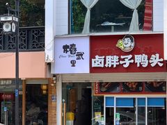 -Dal Cuore 达可芮冰淇淋(陕西北路店)